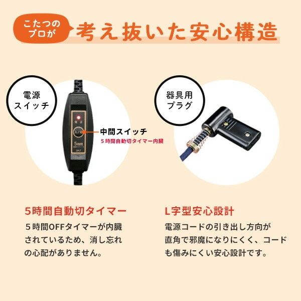 こたつ カジュアル 正方形 75×75cm ESK-T759 山善 | 山善ビズコム