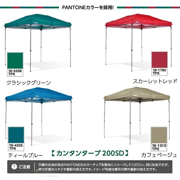 販売終了】カンタンタープ200 ワンタッチ タープテント 200×200 | 山善