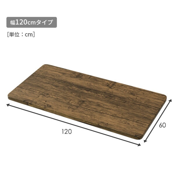 組合せフリーテーブル用天板 幅100/120/150 奥行60cm 山善 | 山善