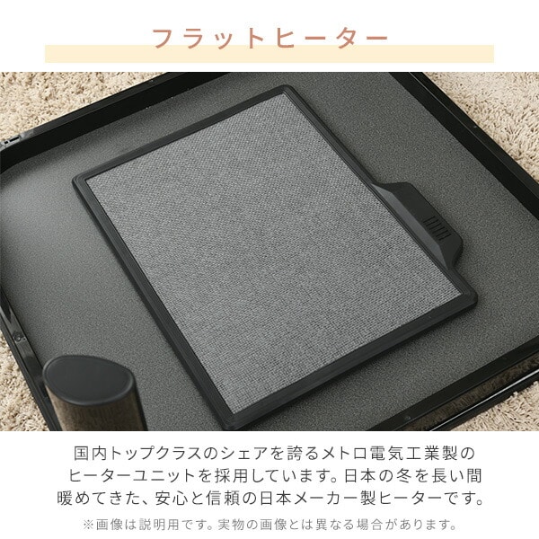 こたつ 正方形 長方形 フラットヒーター 手元コントローラー 継脚付き