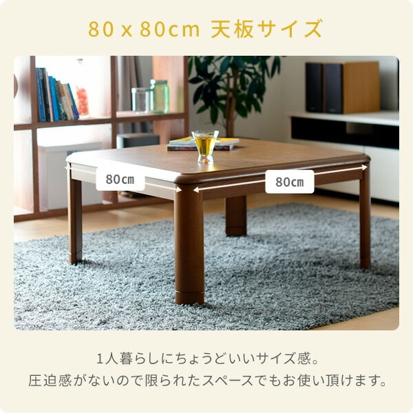 こたつ 正方形 長方形 フラットヒーター 手元コントローラー 継脚付き