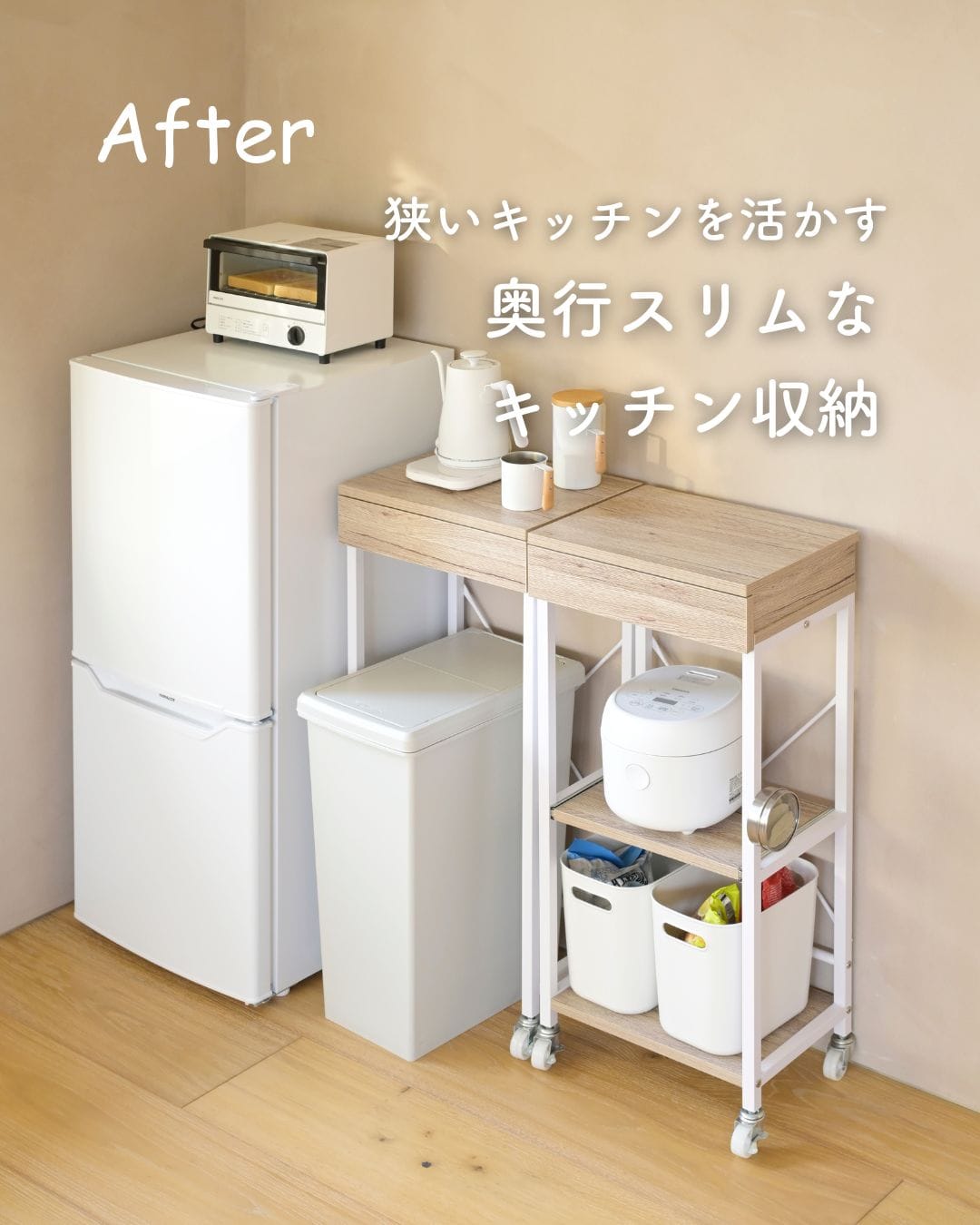 スリムキッチンラック MRB-40S/40PS/78PS MSB-30S 山善 | 山善ビズコム