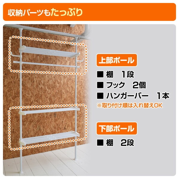 頑丈 伸縮 突っ張り棚 幅78-130 WJZ-775 ドリームウェア | 山善
