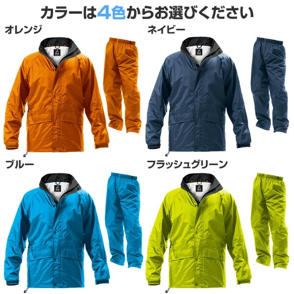 レインウェア 上下 PHOENIX2 AS-7400 Makku | 山善ビズコム オフィス