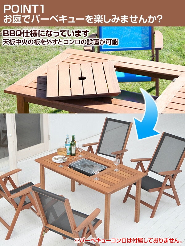 天然木ガーデンテーブル5点セット BBQ MFT-225BBQ＆MFC-259D 山善