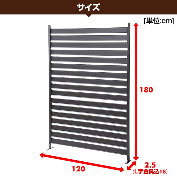 アルミボーダーフェンス(幅120高さ180) KABF-1218 | 山善ビズコム