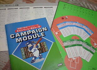 熱闘12球団ペナントレース」と、その原型である「APBA」との違い