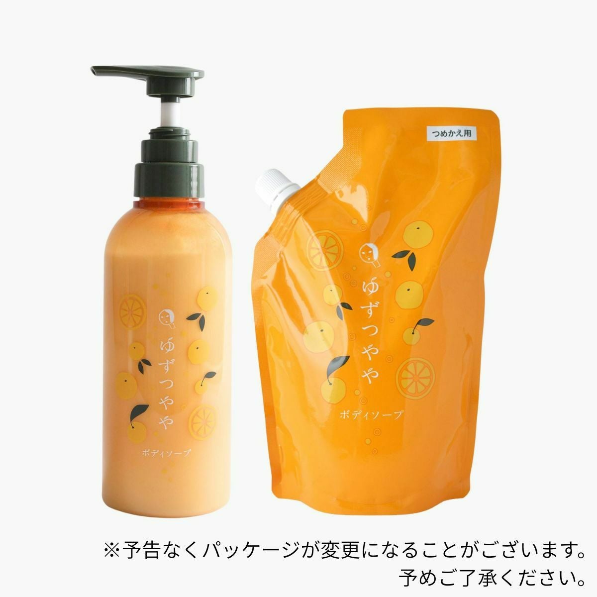 ゆずつややシャンプーセット | よーじやオンラインショップ