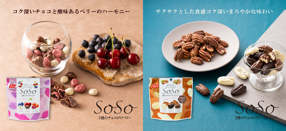 チョコがけナッツとドライフルーツ | 吉田ピーナツ食品 ぴぃきち堂