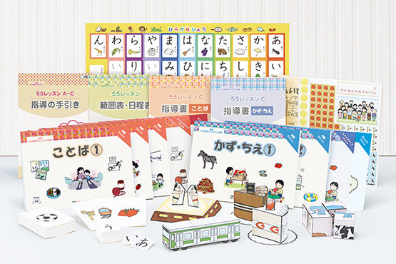 料金・費用とお支払い方法｜療育の通信講座なら【四谷学院】