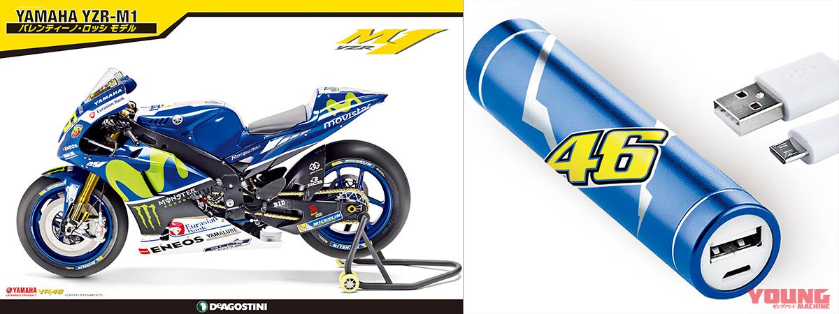 史上最強のライダー”バレンティーノ・ロッシの愛機YZR-M1を1/4ビッグ