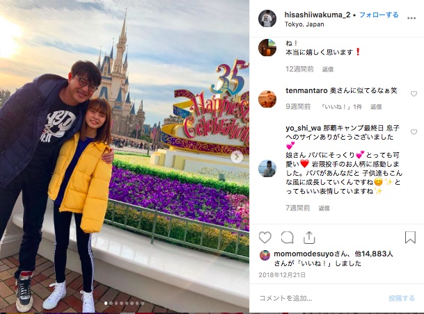 読売ジャイアンツ・岩隈選手のインスタが家族愛に溢れてる！ 子ども