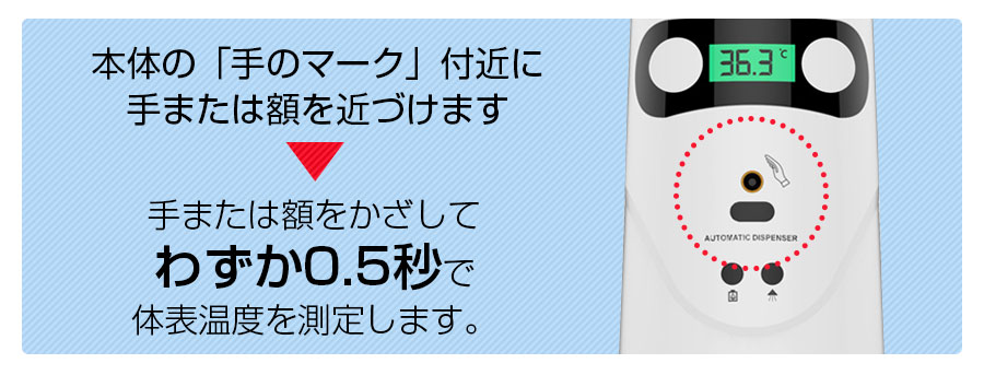 温度測定機能付オートディスペンサースタンド - APR-D06 MONOSUPPLY