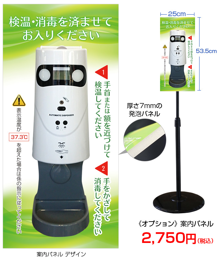 温度測定機能付オートディスペンサースタンド - APR-D06 MONOSUPPLY