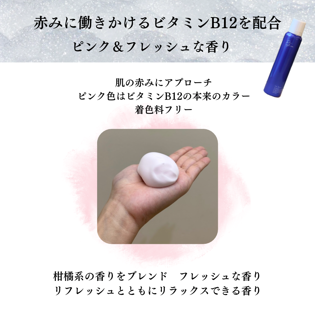 スキンアミュレ｜SA ウォッシュ マイクロバブル炭酸泡洗顔・パック（SA