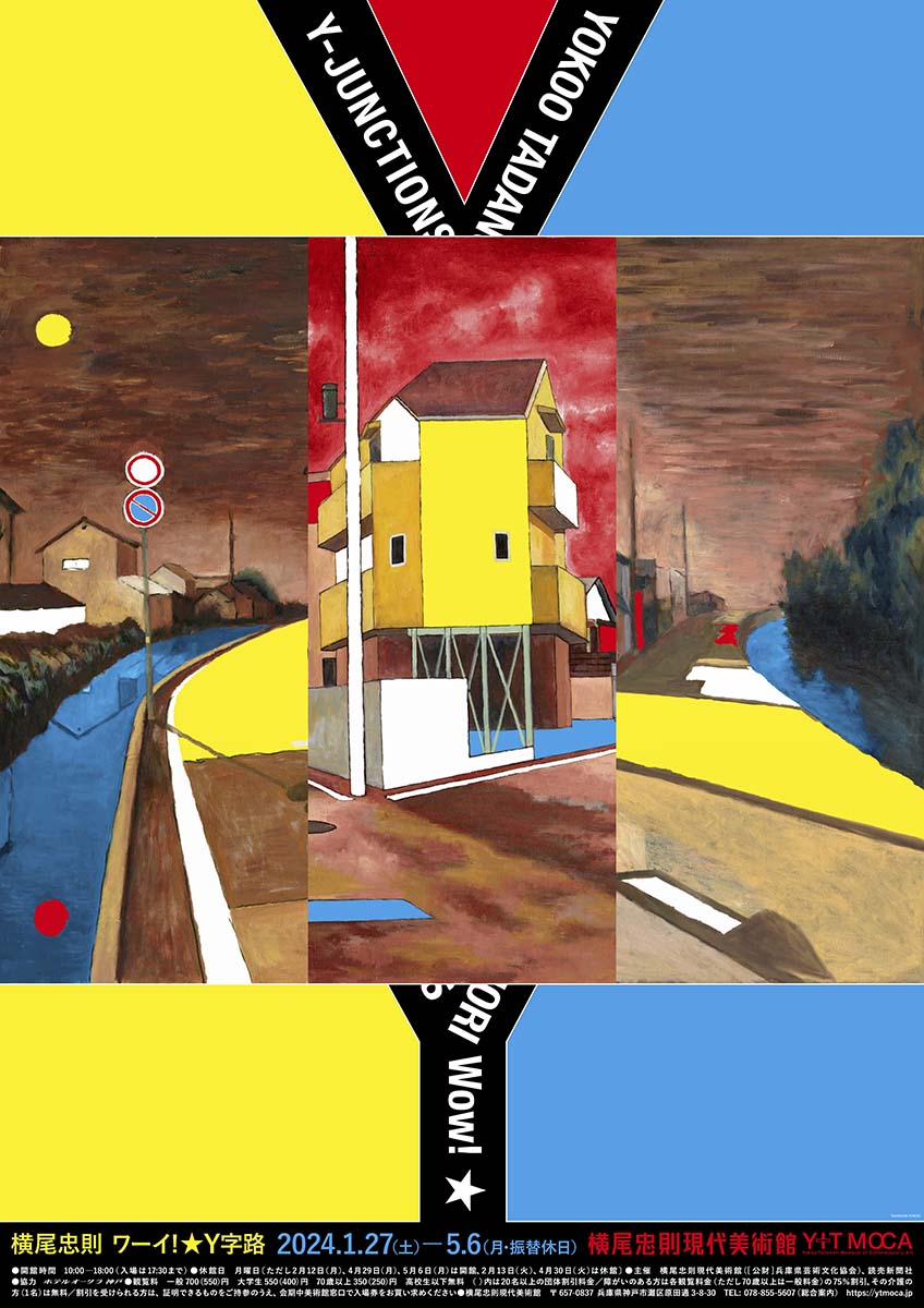 Yokoo Tadanori: Wow! ☆ Y-Junctions – 横尾忠則現代美術館
