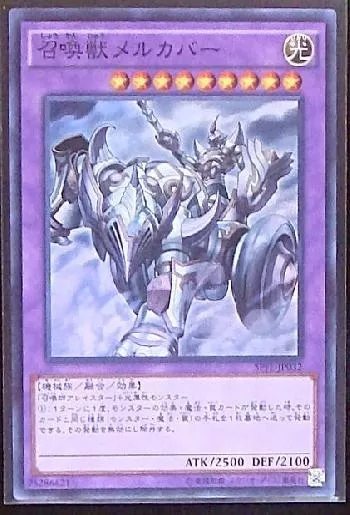 マギストス ウィッチクラフト デッキパーツ 召喚獣メルカバー 遊戯王