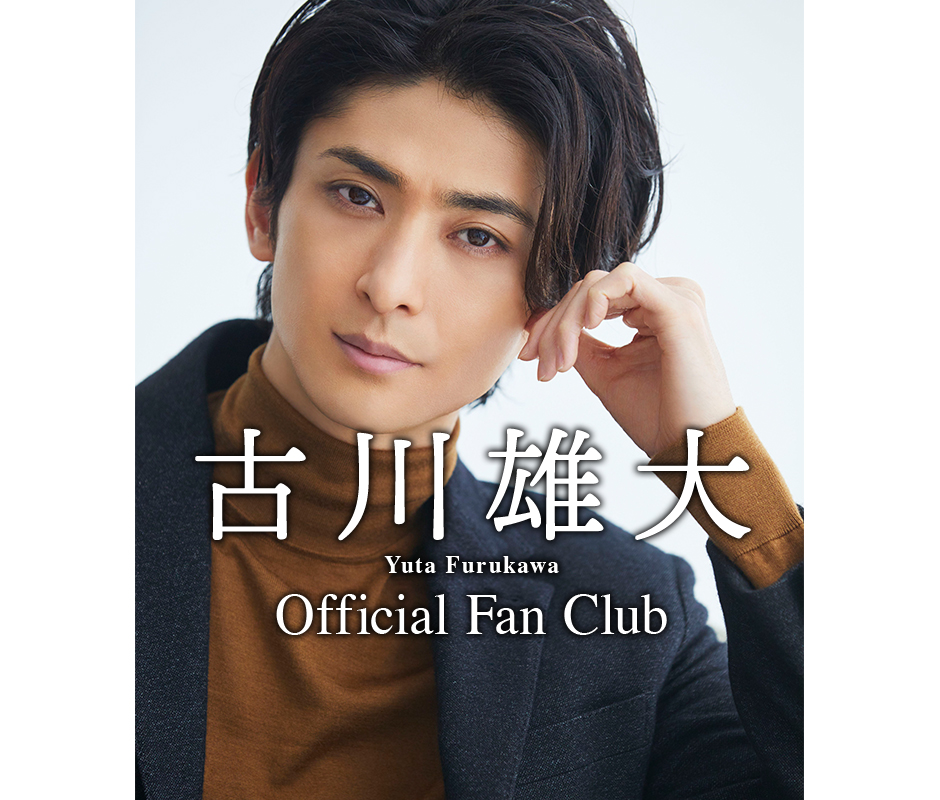 雑誌情報 | INFORMATION | 古川雄大オフィシャルファンクラブ
