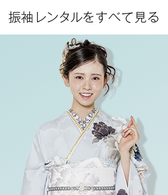 お宮参り 産着｜【公式】京都きもの友禅オンラインストア / 振袖・着物