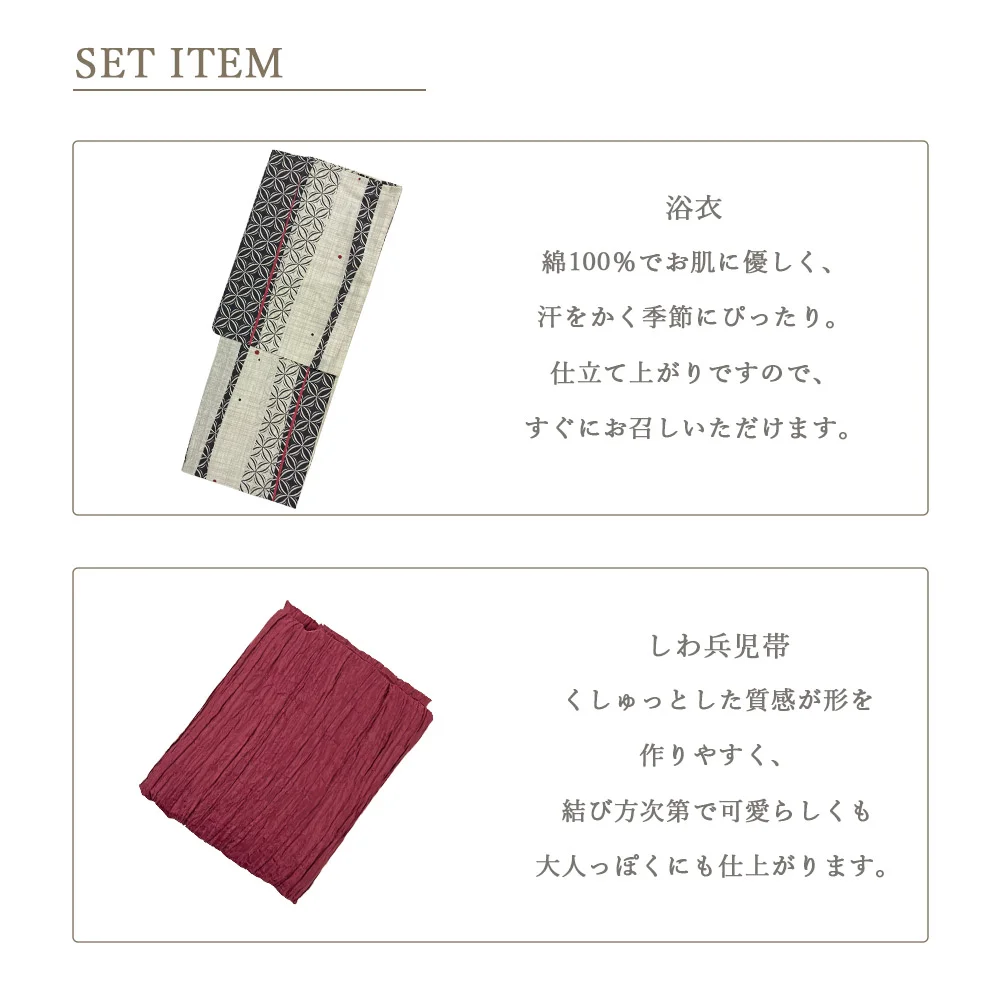 y2312605】浴衣 レディース 兵児帯 2点セット 古典柄 人気のモノトーン