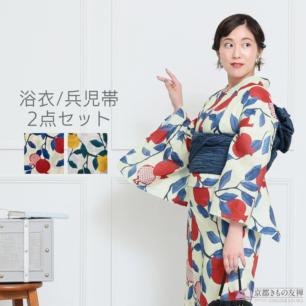 y2412010】浴衣 レディース 兵児帯 2点セット 古典柄 人気の疋田ザクロ