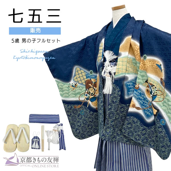t2255501】【購入】七五三 着物 男の子 5歳 五歳 羽織 袴セット フル