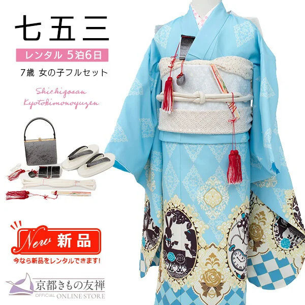 t2271201】【レンタル】七五三 女の子 7歳 着物セット 京WA・KKA