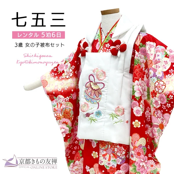 t2231106】【レンタル】七五三 女の子 3歳 被布セット 花ひめ すず 赤