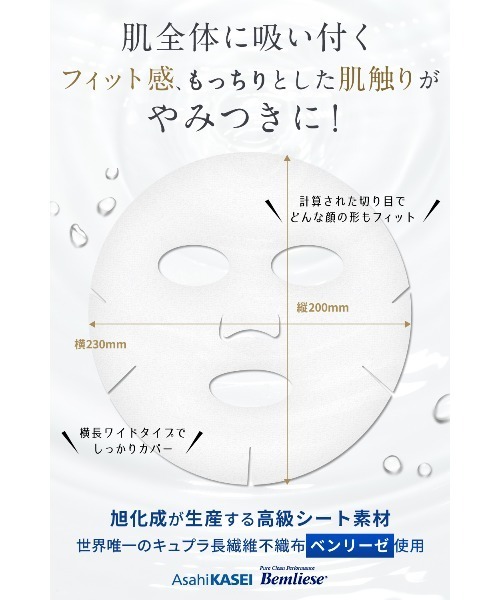 NANOA（ナノア） パック シートマスク SCモイスチャーフェイスマスク