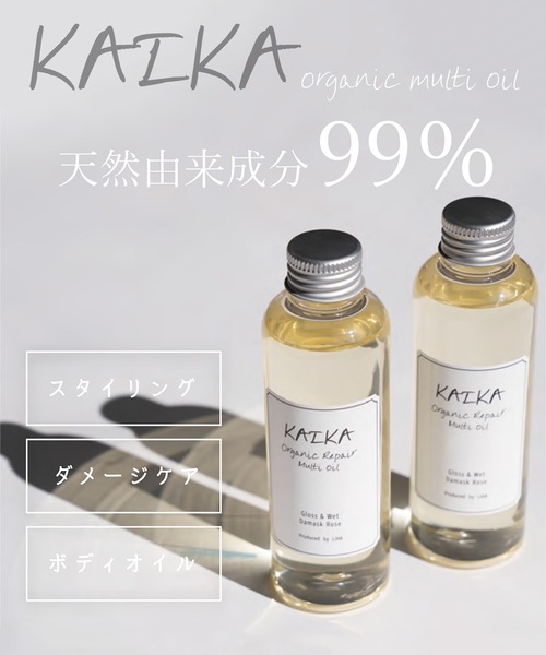 Kaika（カイカ） ヘアオイル オーガニック マルチオイル : ZOZOTOWN