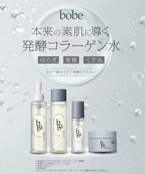 bobe（ボウブ） 化粧水 スキントナー（化粧水） : ZOZOTOWN Yahoo!店