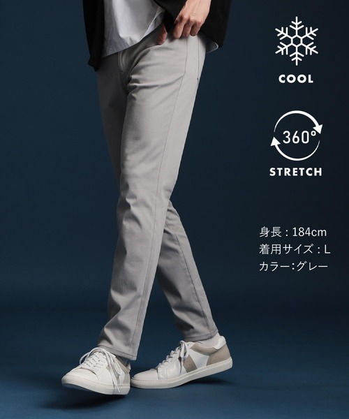 THE SHOP TK パンツ プレミアムスキニーパンツCOOL 360°ストレッチ