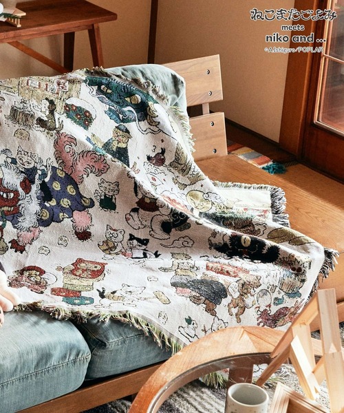 niko and…（ニコアンド） ブランケット 「ねこまたごよみ」コラボ