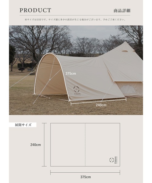 S'more 「S'more /Bello Arch Tarp」 タープテント : ZOZOTOWN Yahoo