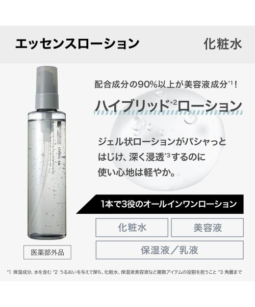 ORBIS Mr. 化粧水 オルビスミスター ミスターエッセンスローション