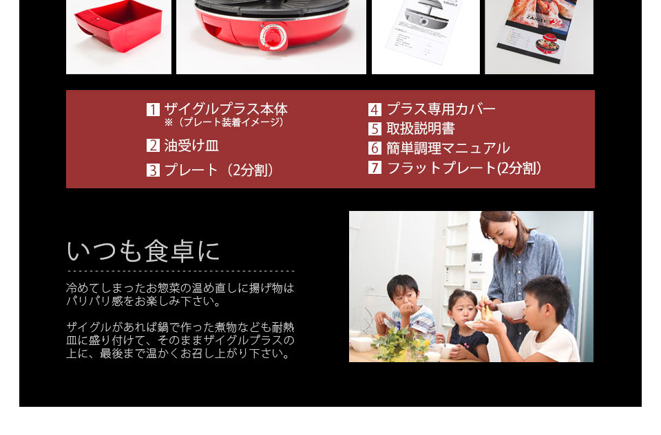 ザイグルプラス製品詳細 ザイグル公式サイト