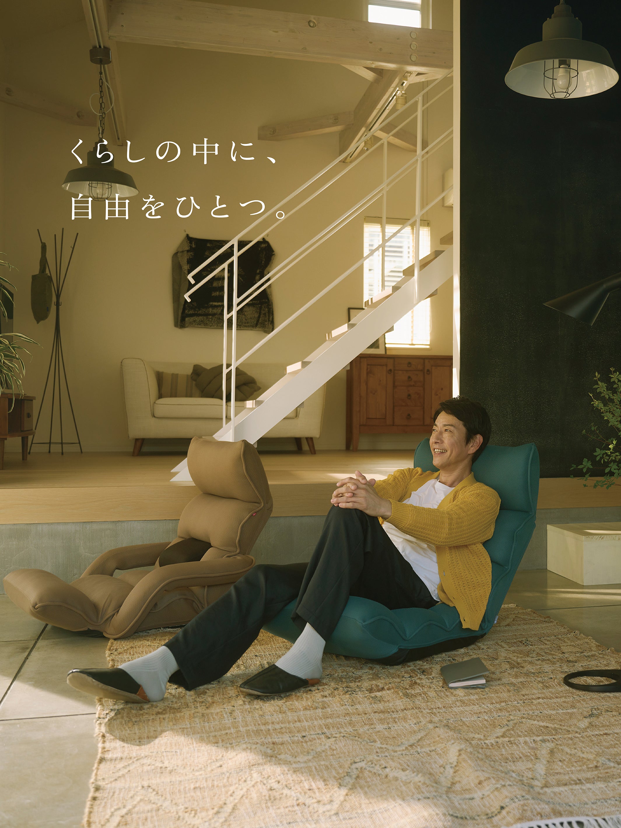 座椅子生活｜公式ECサイト