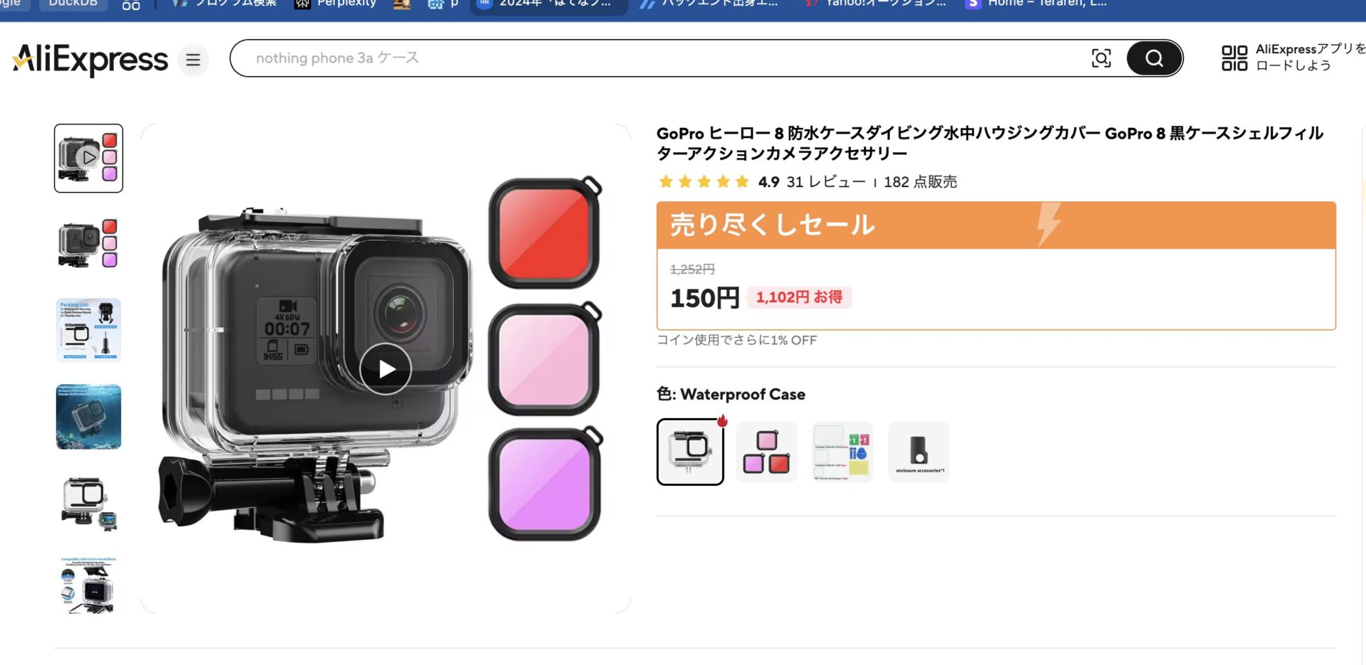 サーキット派必見！GPSラップタイマー「RaceBox Micro」を導入