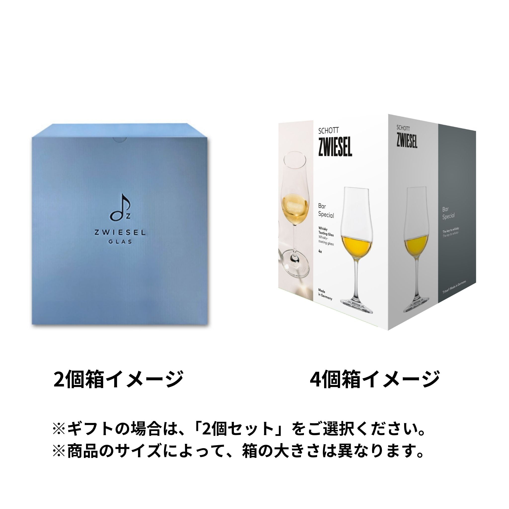 バースペシャル / ウイスキー ノージング グラス 218ml（2個 / 4個