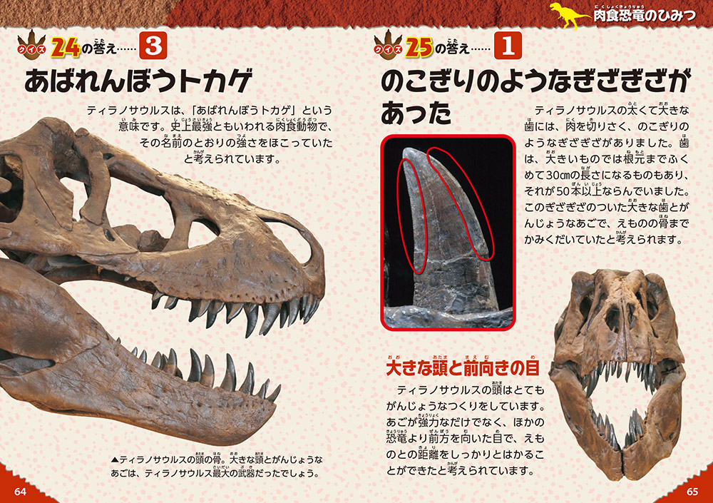 学研のクイズ図鑑｜学研の図鑑（Gakken）