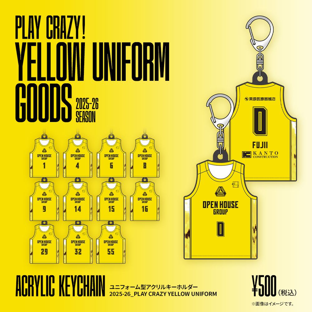 グッズ情報】1月24日(土)25(日) 滋賀レイクス 戦 注目のグッズ情報