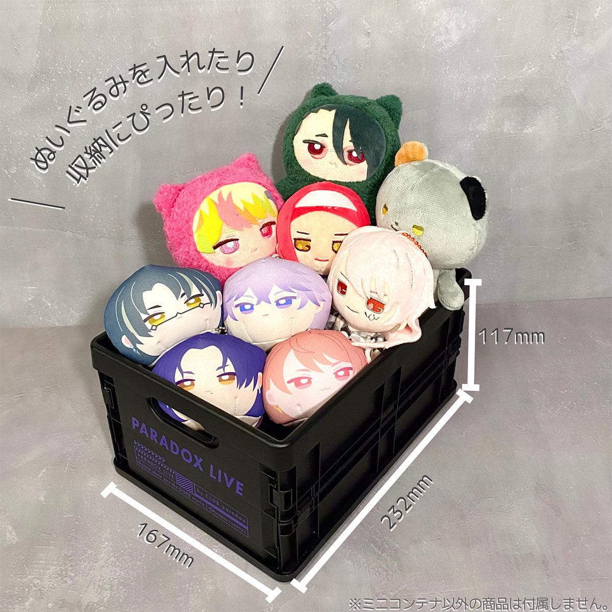 Paradox Live ミニコンテナ – GCRESTORE ジークレストア