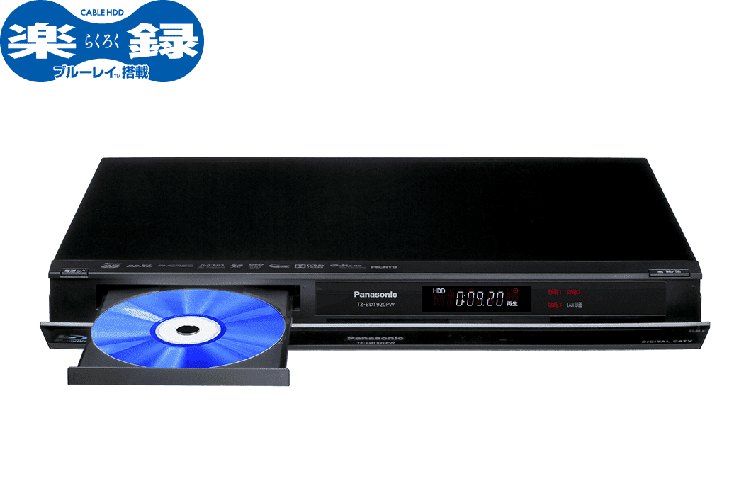 Panasonic CATV セットトップボックスTZ-BDT920PW 番組を楽しむ｜TZ