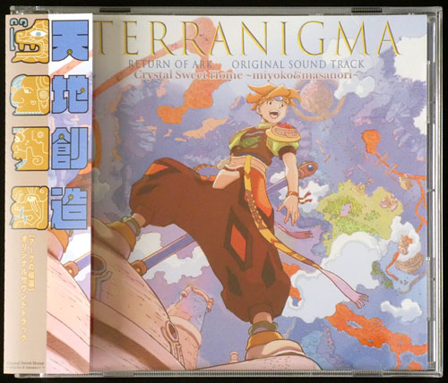 天地創造展グッズ