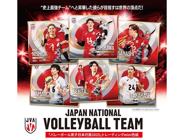 バレーボール男子日本代表2025」トレーディングmini色紙【BOX