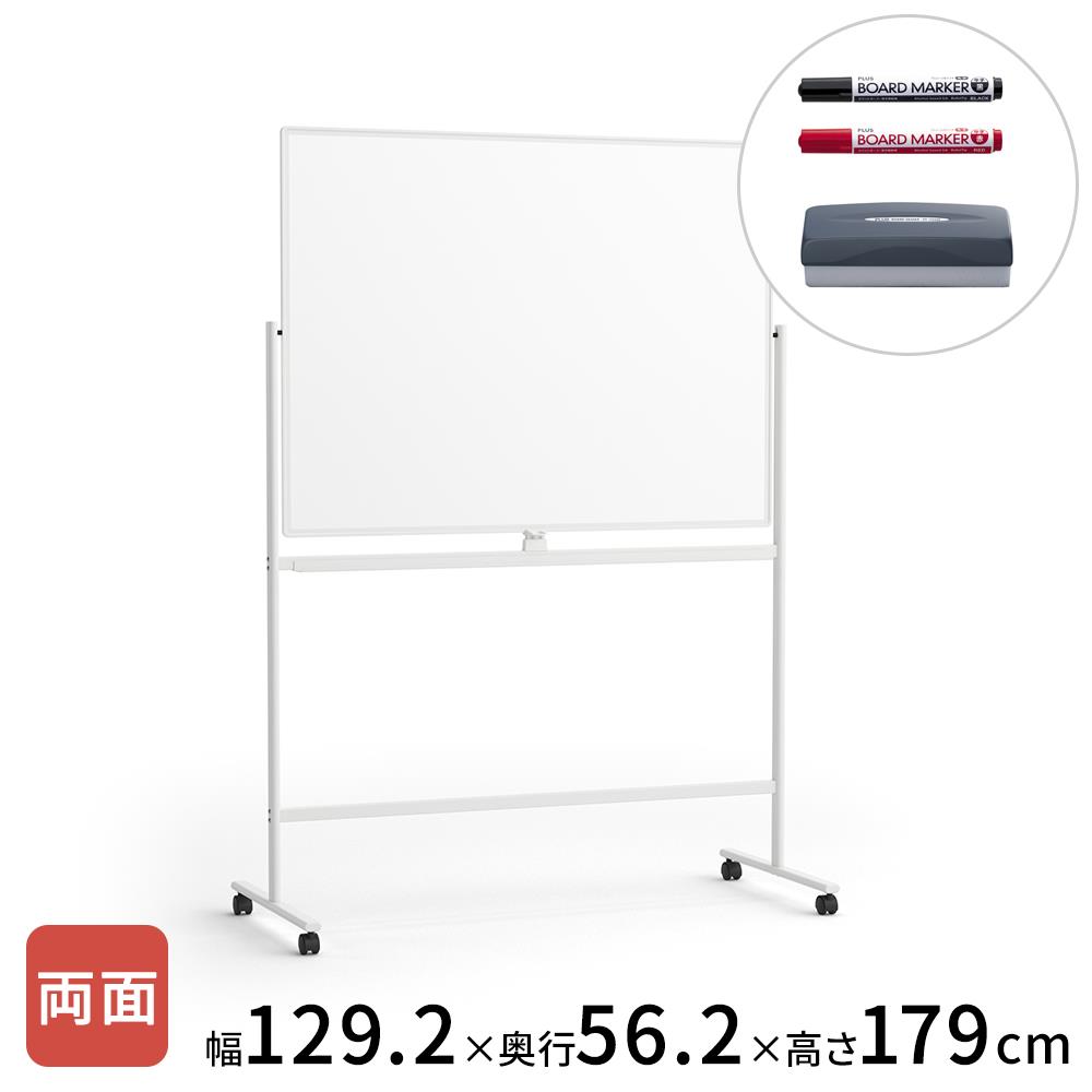PLUS ホワイトボード 幅129.2cm/両面タイプ/投影対応 脚付き