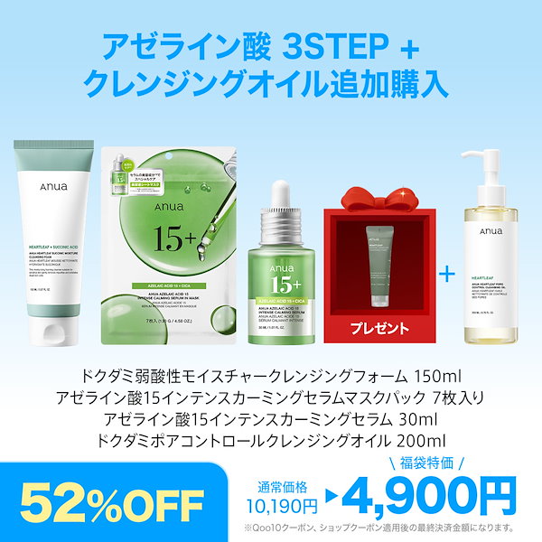 Qoo10] アヌア 【最大54％OFF】 選べる2026福袋