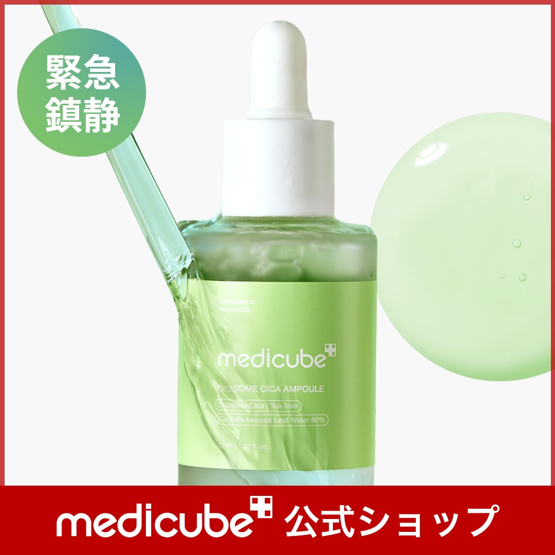Qoo10] メディキューブ 【公式正品】 エクソソームシカアンプル