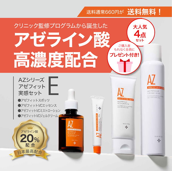 Qoo10] NIKI PITA 【皮膚科医監修／アゼライン酸20％配合／