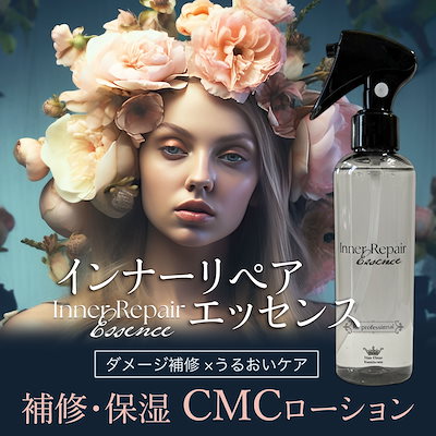 Qoo10] 髪風船 洗い流さない トリートメント 髪質改善 : ヘア